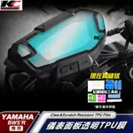 YAMAHA BWS R 山葉 儀表貼 TPU 犀牛盾 膜 貼膜 碼表膜 時速貼 保護膜 機車 摩托車