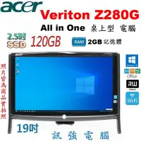 在飛比找Yahoo!奇摩拍賣優惠-宏碁 Veriton Z280G 19吋All-in-one