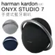 harman/kardon Onyx Studio 7 2021 全新無線藍牙喇叭 可串聯 Onyx6新一代