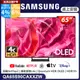 SAMSUNG三星 65吋4K HDR OLED量子智慧連網顯示器(QA65S90CAXXZW)