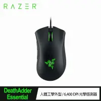 在飛比找蝦皮購物優惠-Razer 雷蛇 DeathAdder Essential 