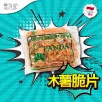 在飛比找蝦皮商城優惠-印尼 PANDA Kerupuk Singkong 木薯脆片