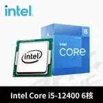 INTEL CORE I5-12400 六核心 中央處理器 平輸盒裝