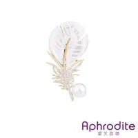 在飛比找momo購物網優惠-【Aphrodite 愛芙晶鑽】奢華貝殼天然淡水珍珠羽毛造型