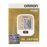 在飛比找樂天市場購物網優惠-OMRON【歐姆龍】電子血壓計 JPN500【有需要請洽藥局