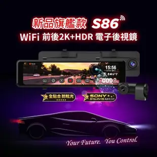 【Abee 快譯通】S86 雙鏡頭2K+HDR WIFI GPS科技執法 電子後視鏡行車記錄器(附贈128G記憶卡*2+專用電力線)