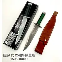 在飛比找蝦皮購物優惠-【瑞棋精品名刀】AB-1090 A-I 25TH 藍波刀I代