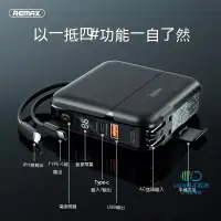 在飛比找蝦皮購物優惠-小米優選 自帶線行動電源 多合一行動電源 多功能行動電源 R