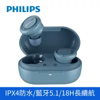 在飛比找PChome24h購物優惠-PHILIPS 飛利浦TWS真無線藍牙耳機 藍色 TAT12