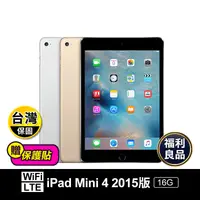 在飛比找生活市集優惠-(福利品)【Apple】iPad Mini 4 2015版 