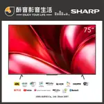 夏普 SHARP 4T-C75GN7000X 75吋 LED AQUOS 4K智慧連網液晶顯示器.台灣公司貨