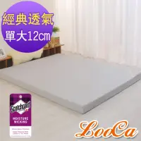 在飛比找momo購物網優惠-【LooCa】經典超透氣12cm釋壓記憶床墊(單大3.5尺)