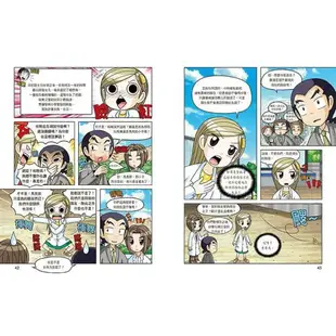 漫畫科學實驗王套書【第十二輯】(第45~48冊)