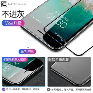 蘋果8plus鋼化膜iphone7手機iPhone8plus全屏覆蓋全包邊i8防指紋藍光i7防摔八玻璃mo水凝七P屏保9D貼膜6D防爆