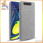 【免運】三星 GALAXY A80 手機殼外殼超薄復古布硬手機殼, 適用於三星 A80 A 80 SM-A805F D