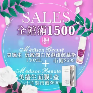 本期特惠 Phyto-C歐瑪玻尿酸B5凝膠30ml 贈$880 美德生全效洗卸凝膠