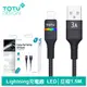 TOTU Lightning/iPhone充電線快充線傳輸線 征程 1.5M 拓途 黑色