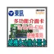 總機配件~台灣精品 東訊大廠 616A 多功能介面卡 總機專用 SD/TD/DX