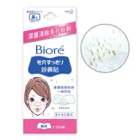 在飛比找蝦皮商城優惠-Biore蜜妮妙鼻貼女用10片入