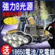 《8光源頭燈》T6 頭燈 LED 頭戴式 超強光 超遠射 手電筒 工作燈 登山燈 露營燈 防水 釣魚