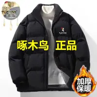 在飛比找蝦皮商城精選優惠-❤️韓國正品 羽絨外套 防寒服外套 韓版羽絨棉服女 啄木鳥特