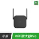 小米 WiFi 放大器 pro 路由器 分享器 訊號 放大