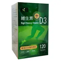 在飛比找PChome24h購物優惠-高單位維生素D3 800IU 120顆/瓶