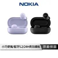 在飛比找樂天市場購物網優惠-【享4%點數回饋】NOKIA 藍牙耳機 E3100 Plus