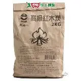 原始人 高級紅木炭(2kg)