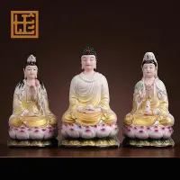 在飛比找Yahoo!奇摩拍賣優惠-七珍陶瓷黃衣坐蓮西方三圣佛像家用供奉阿彌陀佛觀音大勢至菩薩像
