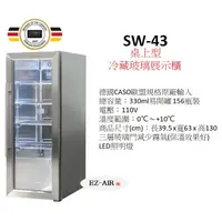 在飛比找蝦皮購物優惠-德國 CASO  123公升 不鏽鋼 單門玻璃冷藏櫃櫃 SW