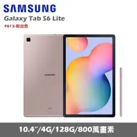 在飛比找誠品線上優惠-★贈多樣好禮★Samsung 三星 Galaxy Tab S