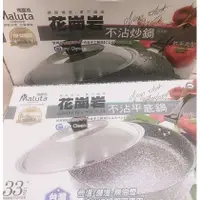 在飛比找PChome商店街優惠-【現貨宅免運/刷卡0利率分期】花崗岩 Maluta瑪露塔四件