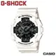 G-SHOCK 多層次重機概念雙顯錶(GA-110GW-7A)-黑x白/55mm