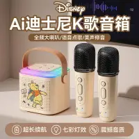 在飛比找樂天市場購物網優惠-Disney/迪士尼藍牙音響話筒一體麥克風手機唱歌兒童全民K