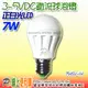 7W5V-W 正白光 LED 3-5VDC直流球泡燈 7W5V LED燈泡 行動燈 可搭配行動夾燈 行動磁性燈 行動檯燈 行動吊燈使用,點亮30小時只要1元