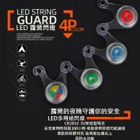 在飛比找運動市集優惠-Caiyi 青蛙燈 營繩燈 小閃燈 營地安全必備 自行車燈 