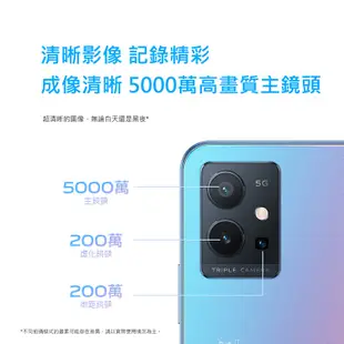 Vivo Y55 5G(V2127)(4G/128G)星河藍 智慧型手機 6.58吋 雙卡雙待 八核 (10折)