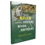 夢境成真︰華格納歌劇 漂泊的荷蘭人&羅安格林&紐倫堡的名歌手 戲劇音樂深度解析[88折]11101027573 TAAZE讀冊生活網路書店