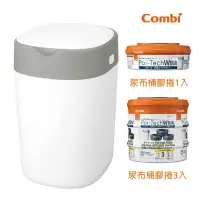 在飛比找蝦皮商城優惠-康貝 Combi Poi-Tech 雙重防臭尿布處理器 /A