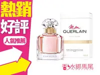 在飛比找樂天市場購物網優惠-Guerlain 嬌蘭 Mon Guerlain 我的印記淡