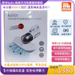 歌林KOLIN 無線手持除塵蟎吸塵器 (KTC-UDV802M)