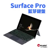 在飛比找蝦皮商城優惠-Surface Pro藍芽鍵盤-注音倉頡｜SY-1089｜適