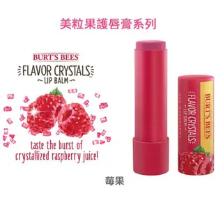 Burts Bees 蜜蜂爺爺 護唇膏系列4.25g 滋潤嘴唇 潤色 護唇 蝦皮直送