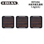 DIAX 日本RETUNA 木紋冷氣孔香劑1.5G(2入) 15241~15243