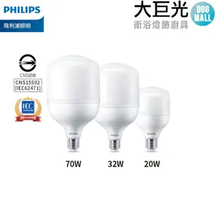 【Philips 飛利浦】LED 20W/32W/70W E27/E40 中低天井燈泡 (大巨光) 6入/12入