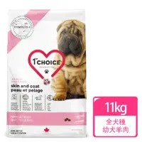 在飛比找momo購物網優惠-【1stChoice 瑪丁】低過敏全犬種幼犬羊肉配方 2個月