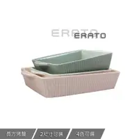 在飛比找蝦皮商城優惠-【韓國ERATO】條絨烤盤 長方型烤盤 9吋 11吋 陶瓷烤