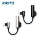 RASTO RX20 Lightning 轉 Lightning+3.5mm 二合一轉接頭