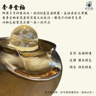 【鶯歌陶瓷】開運招財滾球流水-入財款-奢華金釉-大-附沉水馬達、琉璃金元寶(流水盆/招財流水)